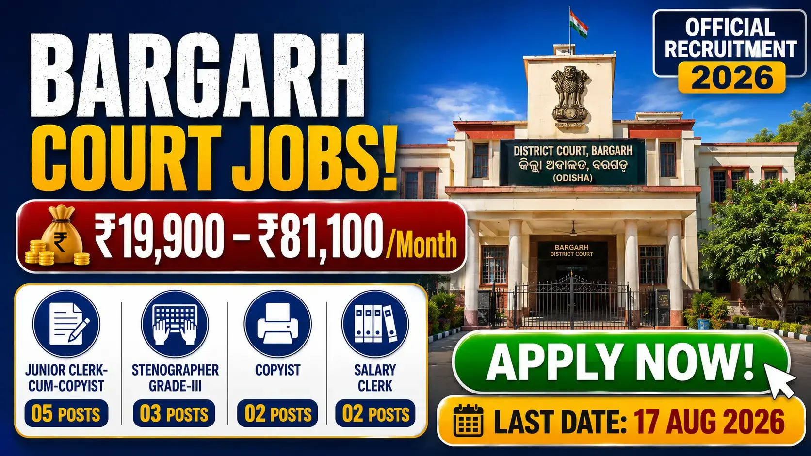 Bargarh District Court Recruitment 2026 notification for 12 Junior Clerk-cum-Copyist and Stenographer Grade-III vacancies
